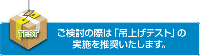 エアーバランサーとは